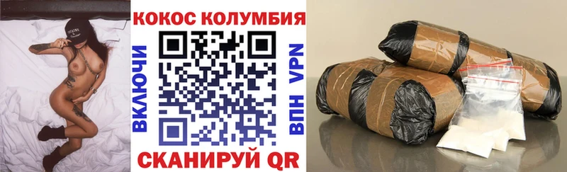хочу наркоту Зея Кокаин Колумбийский