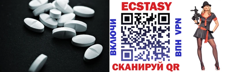 Ecstasy таблы  продажа наркотиков  Зея 