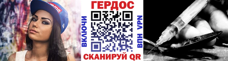 ГЕРОИН VHQ  Зея 