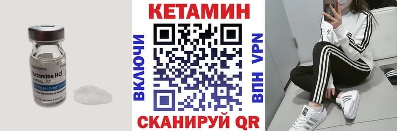 закладки  Зея  КЕТАМИН ketamine 