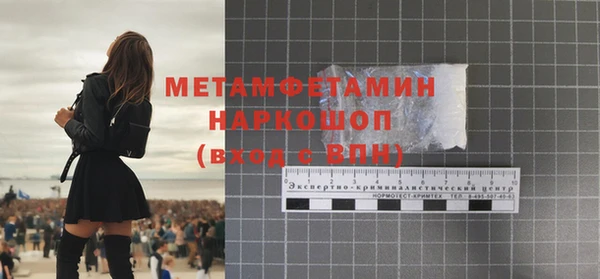 метамфетамин Абаза