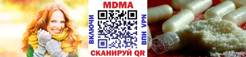 МДМА crystal Зея